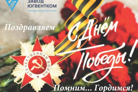С Днем Победы !